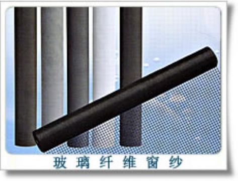 Fiberglass Window Screen